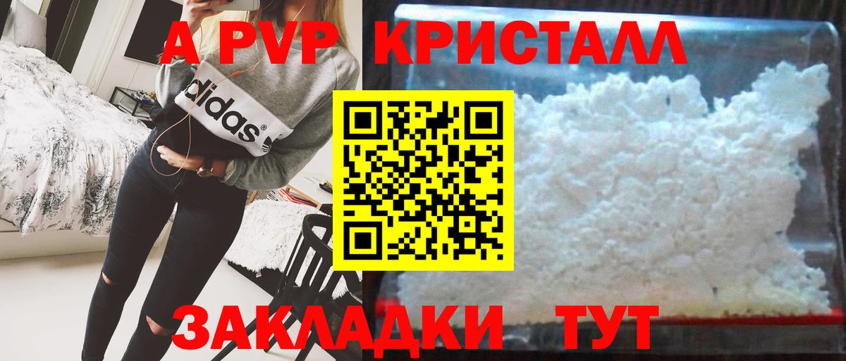 Фурманов  купить наркотик  Alpha-PVP крисы CK  Вход с VPN  Alpha PVP мука 