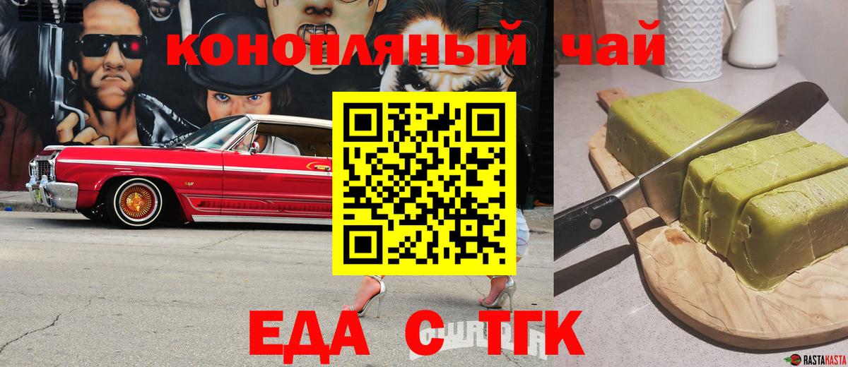 Canna-Cookies конопля Фурманов