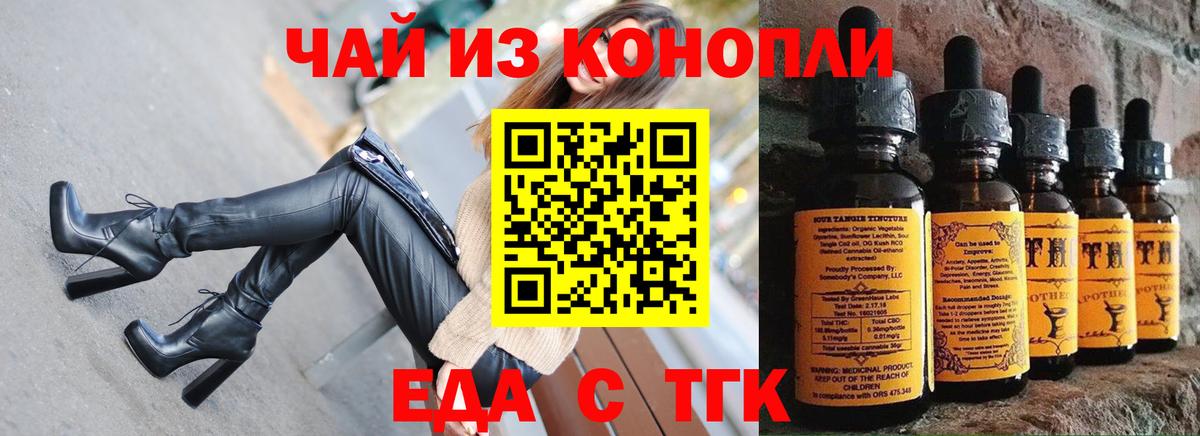 Фурманов  Печенье с ТГК конопля  Вход с VPN 