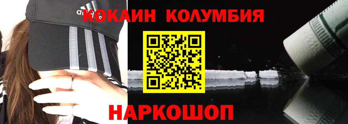 КОКАИН  COCAIN Fish Scale  Вход с VPN  Cocaine FishScale  Фурманов 
