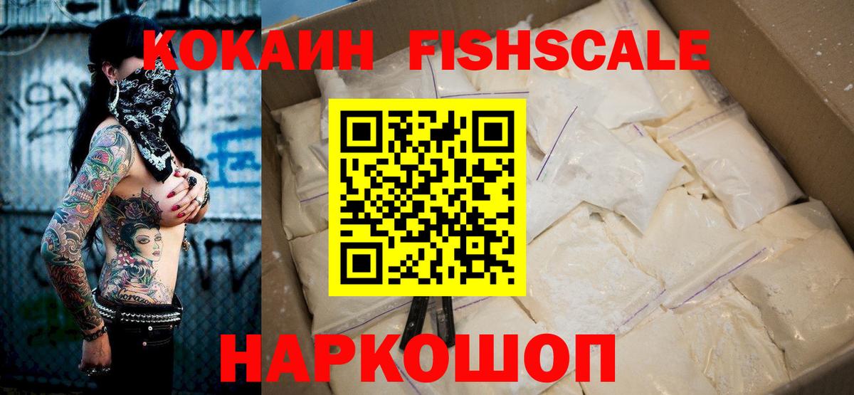 Cocaine Эквадор Фурманов