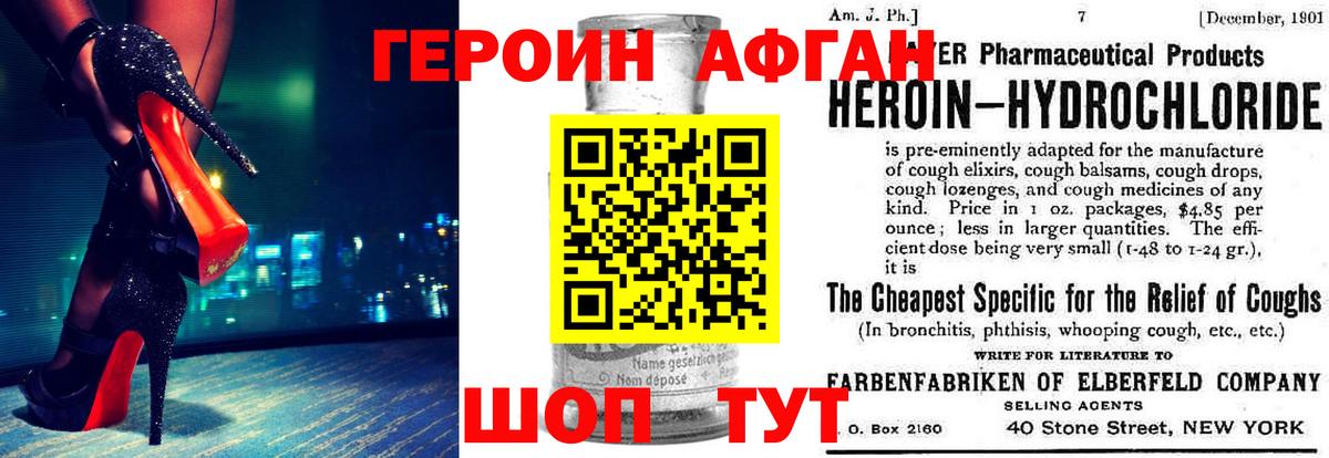 Героин Heroin  Вход с VPN  ГЕРОИН  Фурманов 