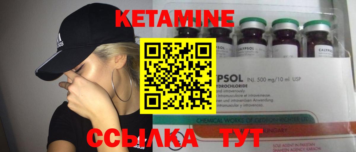 КЕТАМИН VHQ  Вход с VPN  Фурманов  Кетамин ketamine 