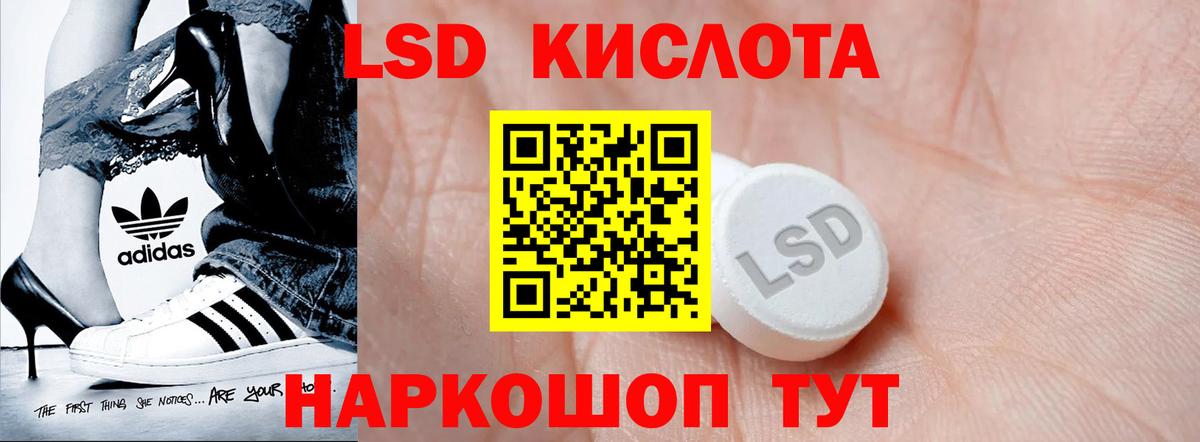 Лсд 25 экстази ecstasy Фурманов