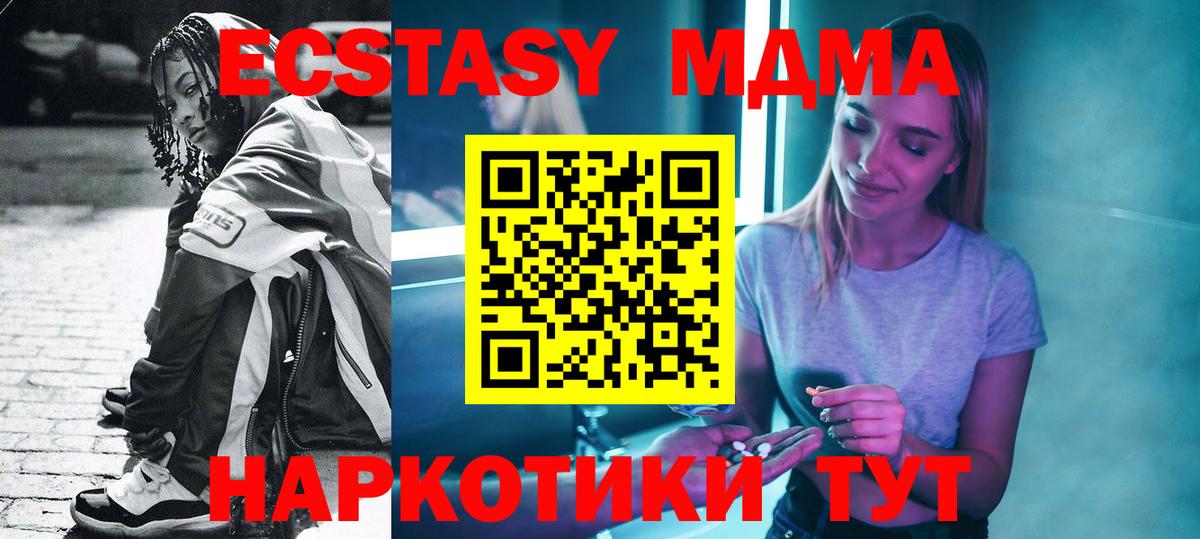МДМА Molly  МДМА  Фурманов  Вход с VPN 