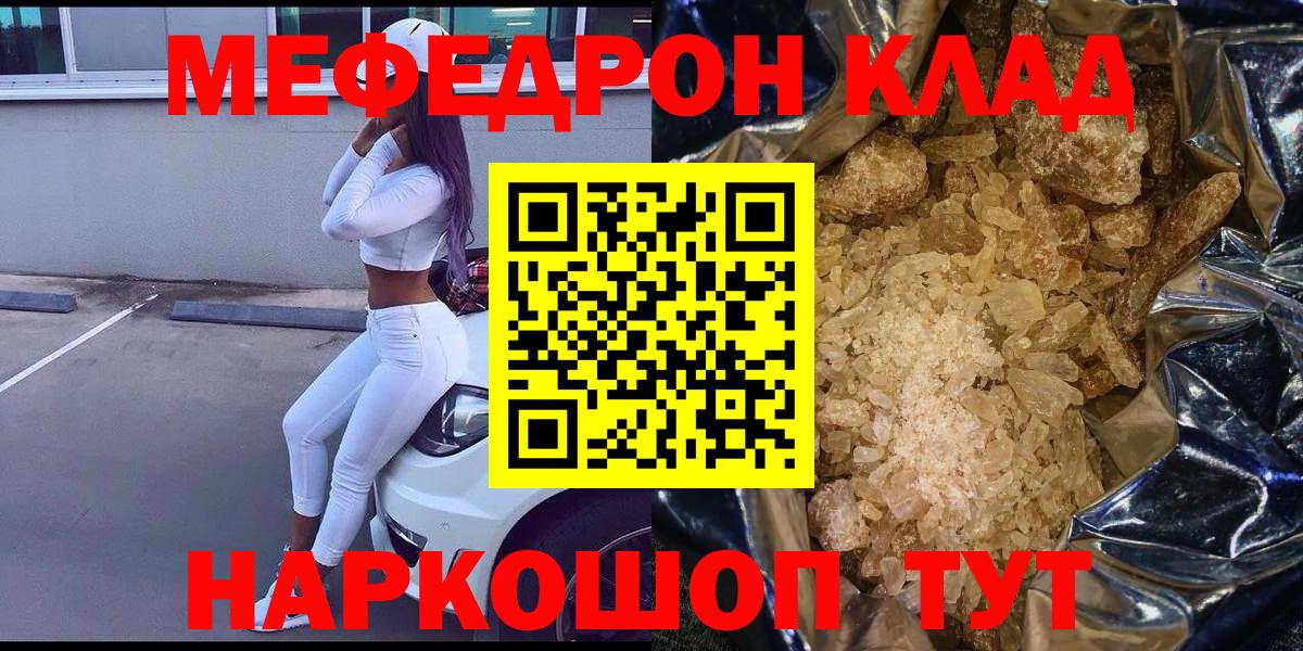 Фурманов  Мефедрон мяу мяу  Вход с VPN  Меф  МЕФ VHQ 