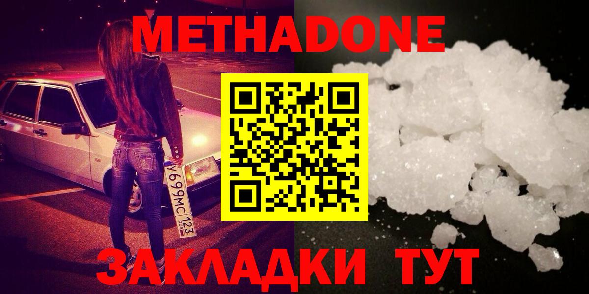 Фурманов  Метадон мёд  Вход с VPN  МЕТАДОН мёд 