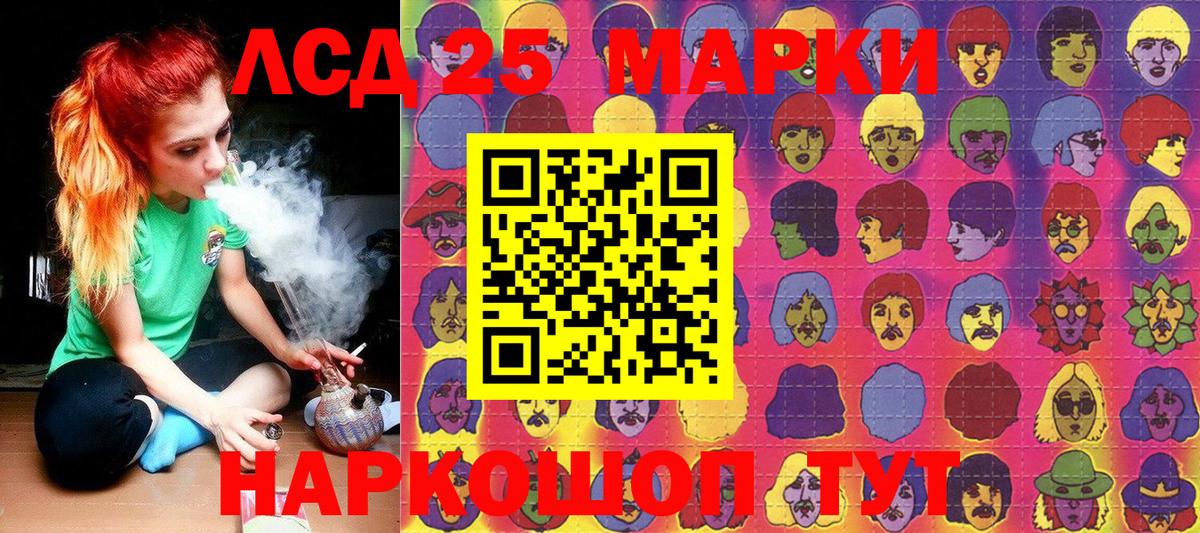 Марки NBOMe 1500мкг  Наркотические марки  Фурманов  Вход с VPN 