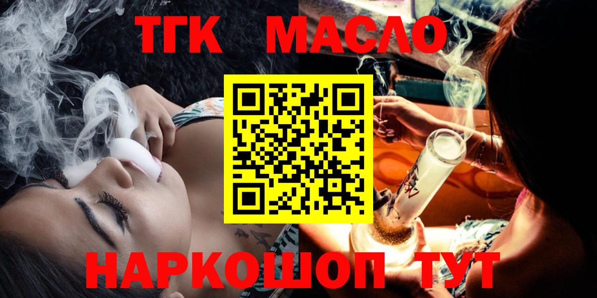 Дистиллят ТГК вейп Фурманов