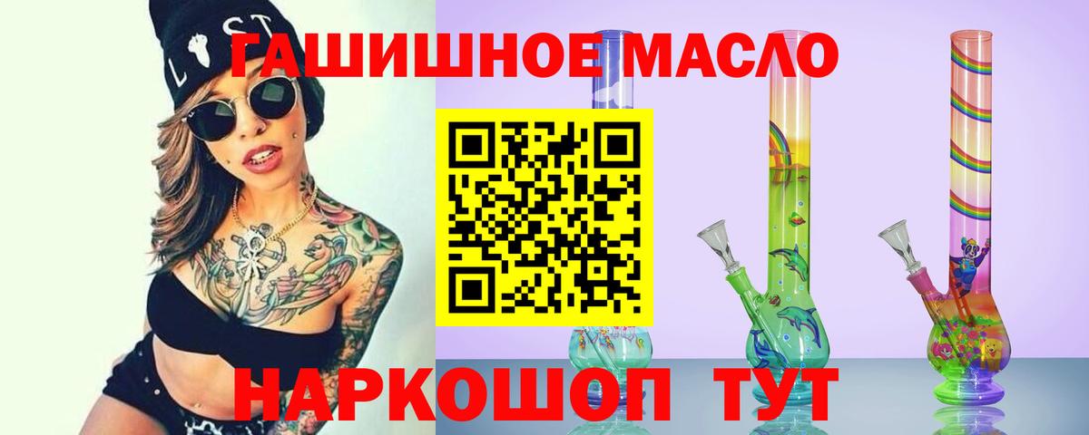Фурманов  Дистиллят ТГК вейп  Вход с VPN 
